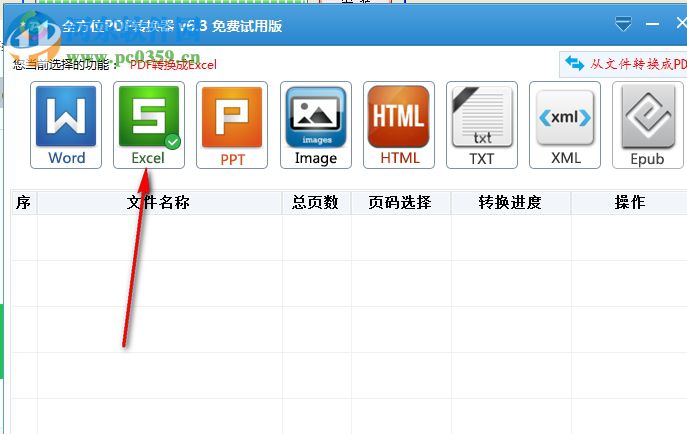 全速pdf轉(zhuǎn)換成excel轉(zhuǎn)換器 6.5 官方版