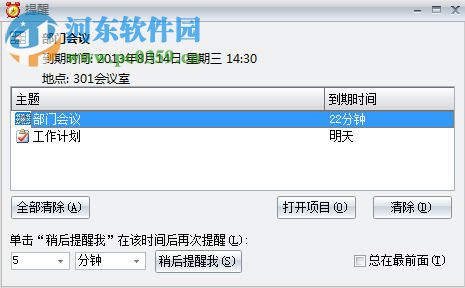 睿智男人好助手 5.60.556 綠色免費(fèi)版