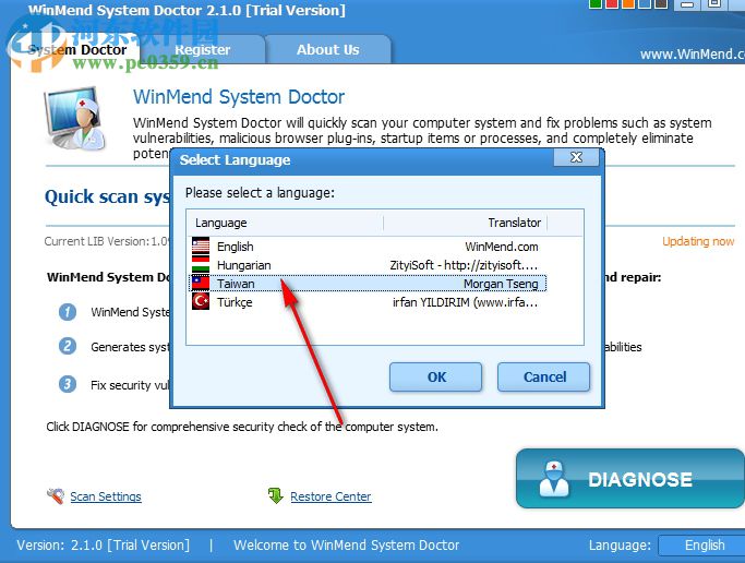 WinMend System Doctor(系統(tǒng)漏洞修復(fù)工具) 2.1.0 中文破解版