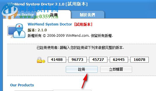 WinMend System Doctor(系統(tǒng)漏洞修復(fù)工具) 2.1.0 中文破解版