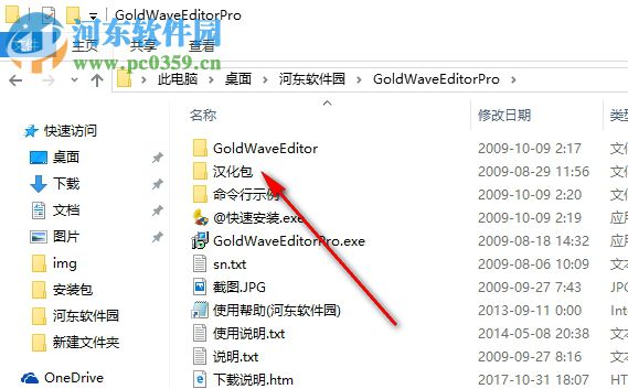 音頻編輯軟件(Gold Wave Editor Pro) 10.5.5 官方版