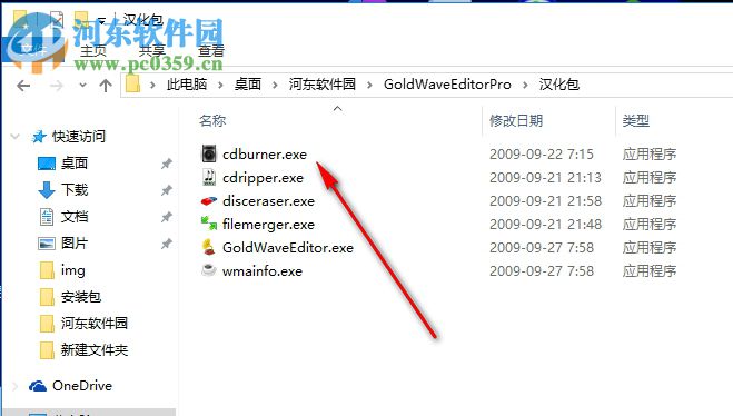 音頻編輯軟件(Gold Wave Editor Pro) 10.5.5 官方版