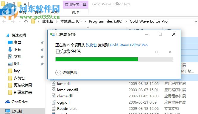 音頻編輯軟件(Gold Wave Editor Pro) 10.5.5 官方版