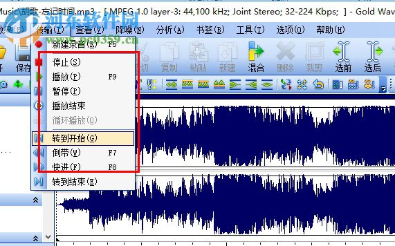 音頻編輯軟件(Gold Wave Editor Pro) 10.5.5 官方版