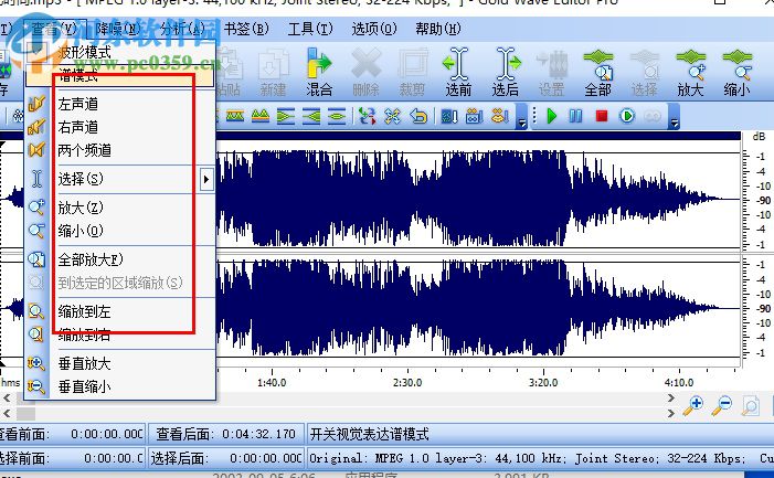 音頻編輯軟件(Gold Wave Editor Pro) 10.5.5 官方版