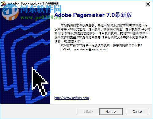 PageMaker7.0下載(排版工具) 漢化版