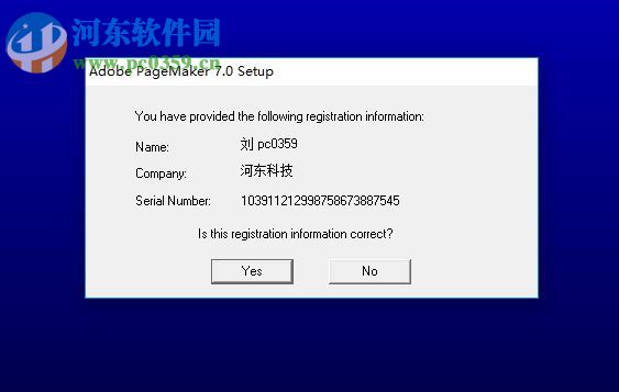 PageMaker7.0下載(排版工具) 漢化版