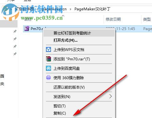 PageMaker7.0下載(排版工具) 漢化版