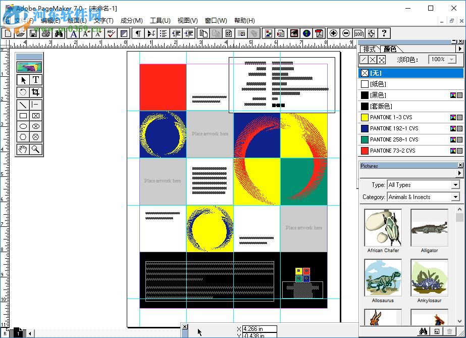 PageMaker7.0下載(排版工具) 漢化版