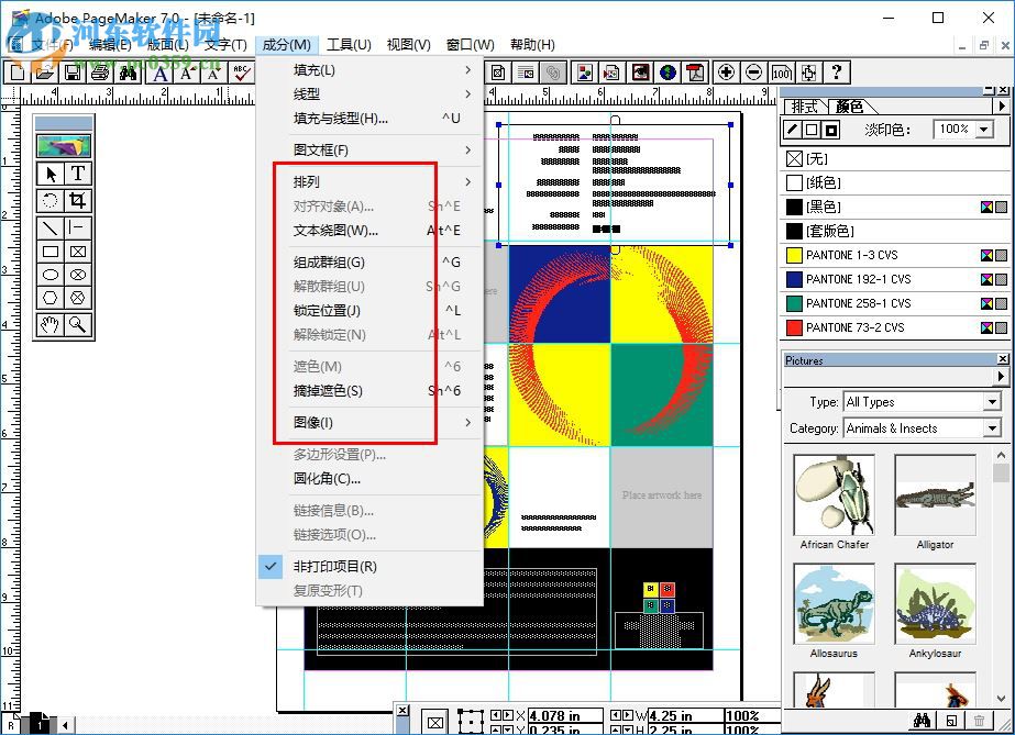 PageMaker7.0下載(排版工具) 漢化版