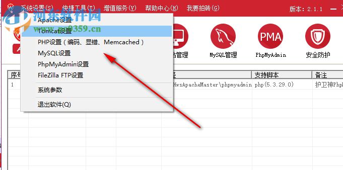 護衛(wèi)神Apache建站大師