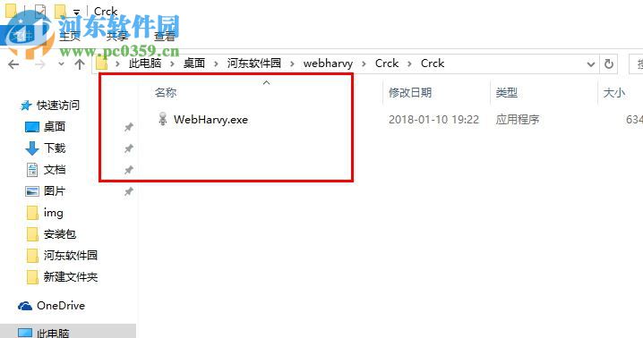 SysNucleus WebHarvy(網(wǎng)頁數(shù)據(jù)抓取工具) 5.2.0.155 破解版