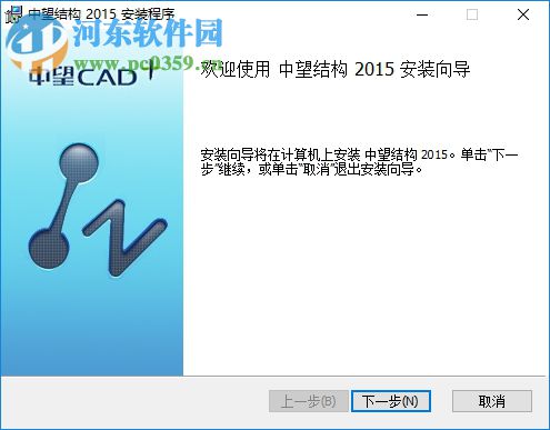 中望cad2015下載 結(jié)構(gòu)版