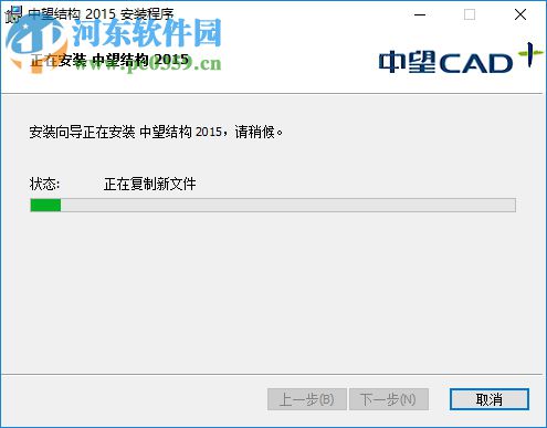 中望cad2015下載 結(jié)構(gòu)版