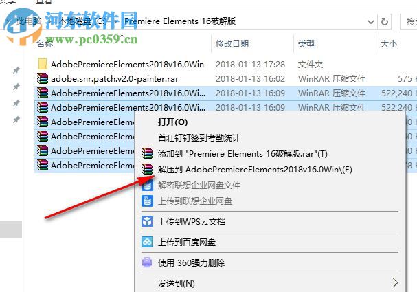 Adobe Premiere Elements 2018下載 16.1 中文破解版