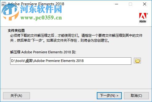 Adobe Premiere Elements 2018下載 16.1 中文破解版