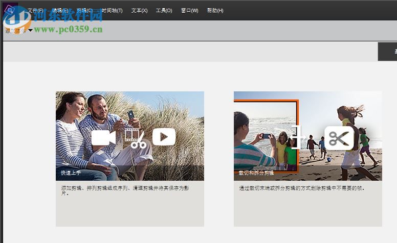 Adobe Premiere Elements 2018下載 16.1 中文破解版