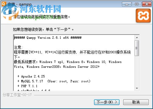 Qampp php+apache(一鍵PHP環(huán)境配置工具) 2.6.1 中文版