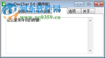 字符串轉(zhuǎn)16進制工具(HexDecChar) 0.6 中文版