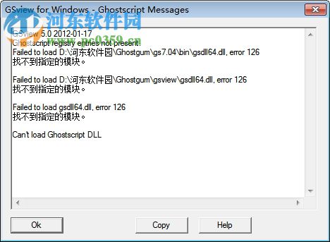 GhostView下載(GSView) 5.0 破解版