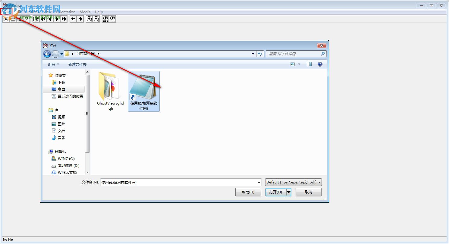 GhostView下載(GSView) 5.0 破解版