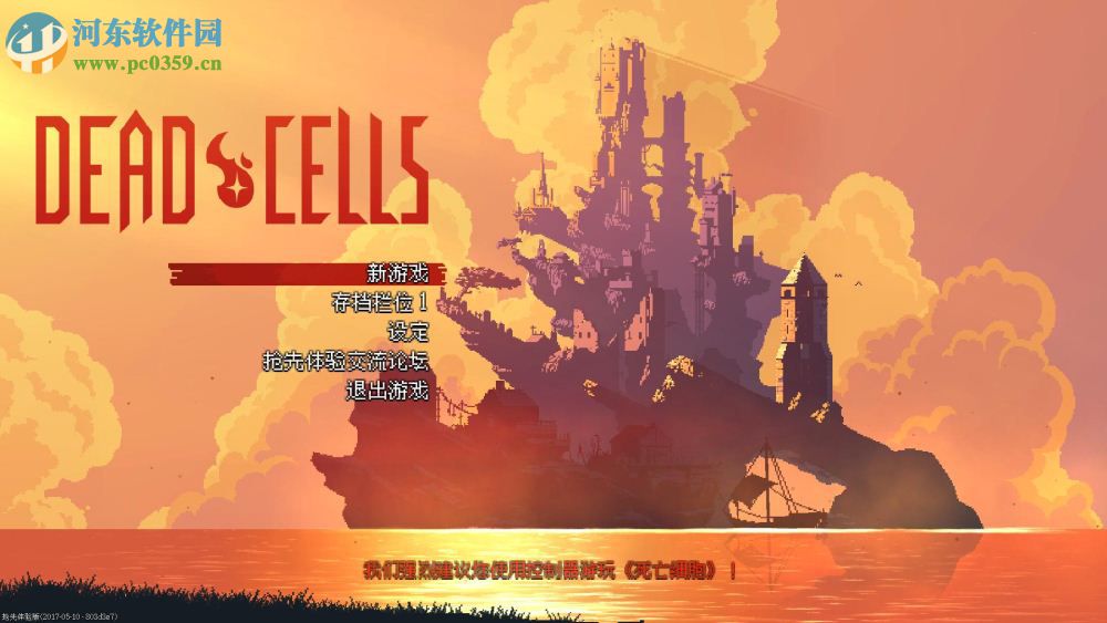 死亡細(xì)胞(Dead Cells) 中文版