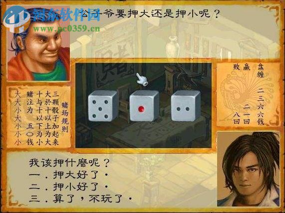 武林群俠傳 中文版