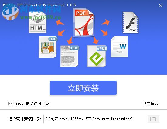 pdf免費(fèi)轉(zhuǎn)換器(PDFMate Free PDF Converter) 1.8.8 綠色中文版