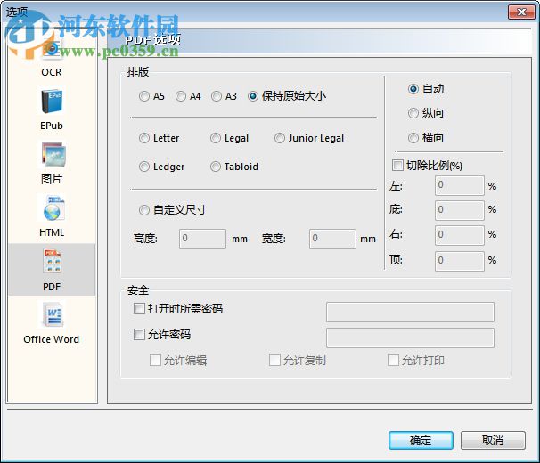 pdf免費(fèi)轉(zhuǎn)換器(PDFMate Free PDF Converter) 1.8.8 綠色中文版