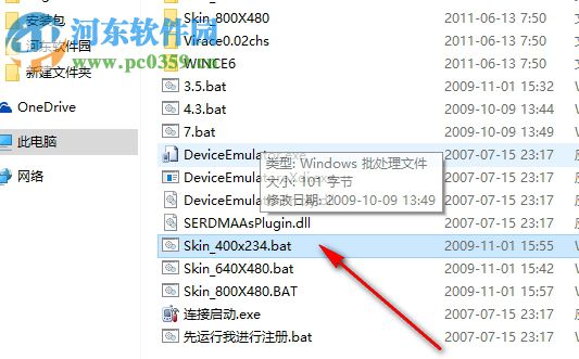 windows ce軟件下載(wince模擬器) 6.0 破解版