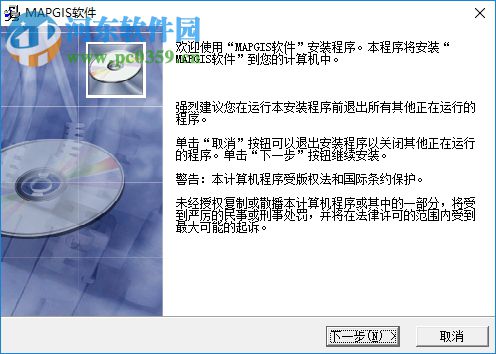 mapgis6.7下載(附安裝教程) 破解版