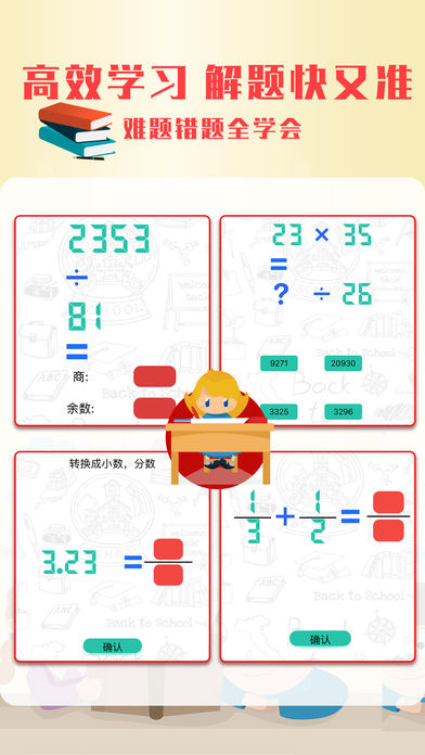 作業(yè)互動組(2)