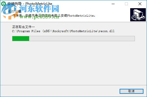 PhotoMetric(無(wú)人機(jī)數(shù)據(jù)處理軟件) 2.4.2 官方版