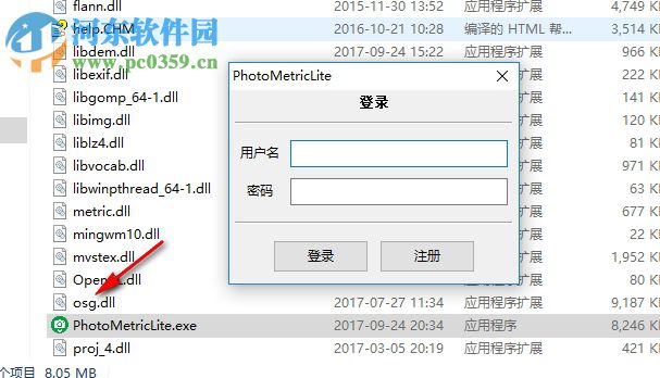 PhotoMetric(無(wú)人機(jī)數(shù)據(jù)處理軟件) 2.4.2 官方版