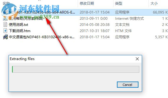 .NET Framework 4.6.1正式版完整離線安裝包下載