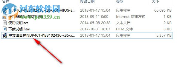 .NET Framework 4.6.1正式版完整離線安裝包下載