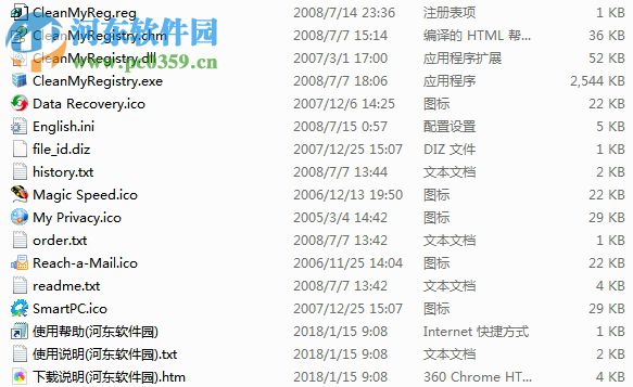 注冊(cè)表清理工具(Clean My Registry) 4.7 綠色版