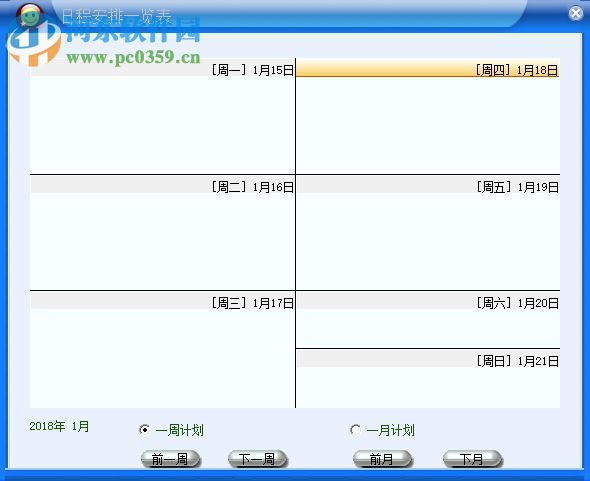 掌中蝶通訊管理系統(tǒng) 2.1 專業(yè)版