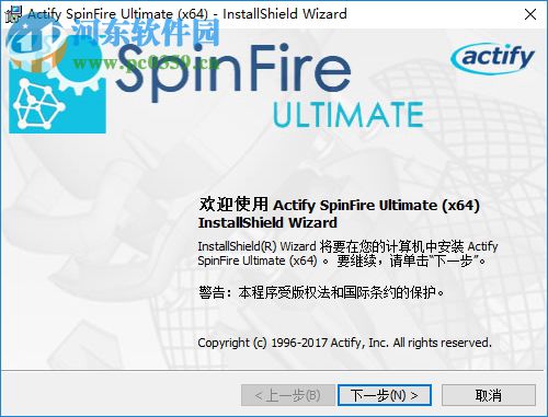 Actify SpinFire Ultimate(CAD查看器) 11.6.2 官方版