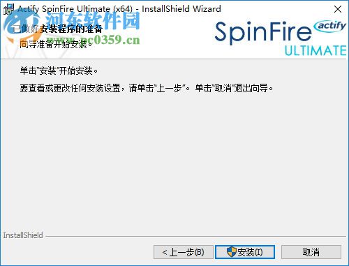 Actify SpinFire Ultimate(CAD查看器) 11.6.2 官方版