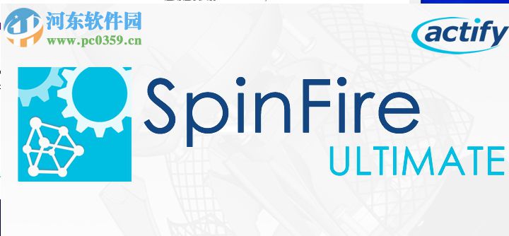 Actify SpinFire Ultimate(CAD查看器) 11.6.2 官方版