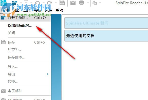 Actify SpinFire Ultimate(CAD查看器) 11.6.2 官方版