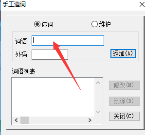 表形碼輸入法 6.52 官方萬能版