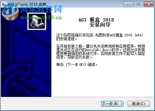 AGI模盒AGI bTools 2018 免費(fèi)版