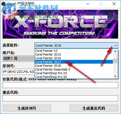 corel painter 2018 序列號生成器
