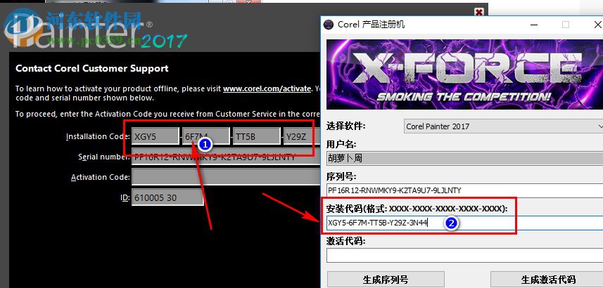 corel painter 2018 序列號生成器