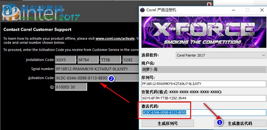 corel painter 2018 序列號生成器
