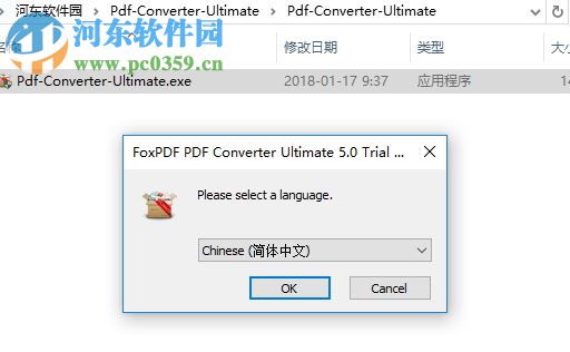 FoxPDF Converter Ultimate 5.0 完整免費(fèi)版