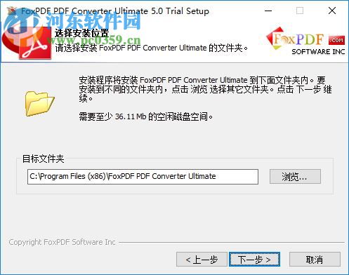 FoxPDF Converter Ultimate 5.0 完整免費(fèi)版