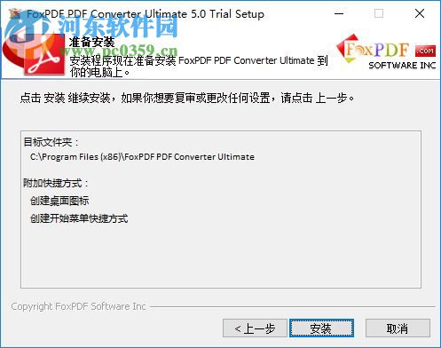 FoxPDF Converter Ultimate 5.0 完整免費(fèi)版